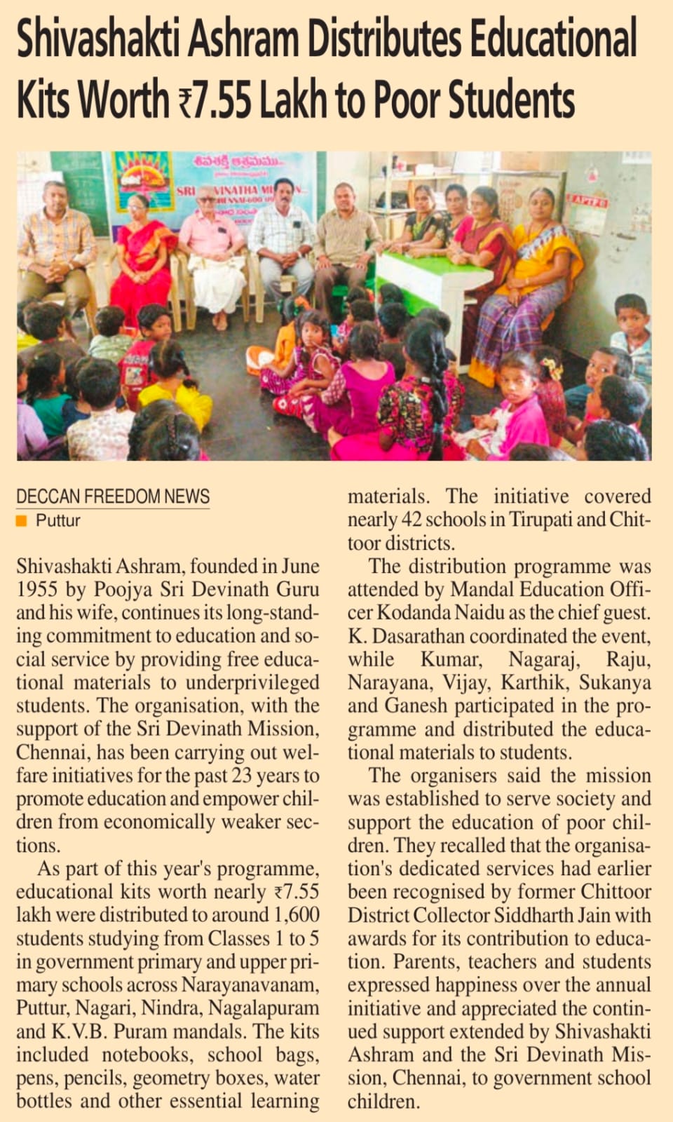 Newspaper report showing schoolchildren at a Sivasakthi Ashram educational kit distribution
